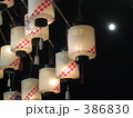 提灯　と　月
