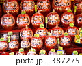 たくさんの達磨