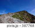 登山