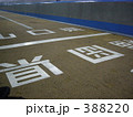 県境