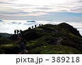 登山