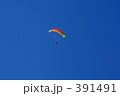 大空で