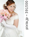 結婚