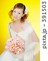 結婚