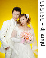 結婚