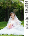 結婚