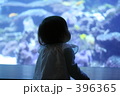 はじめての水族館