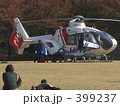 離陸前