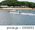 島を結ぶ連絡船