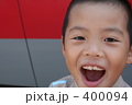 僕の笑顔