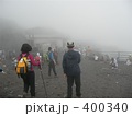富士山登山
