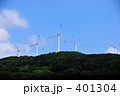 風力発電