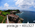 海岸