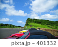 ドライブ