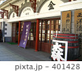 商店