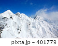 冬山