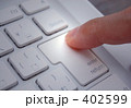 エンターキーを押す