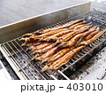 穴子