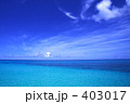 下地島エメラルド