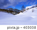 新雪高原