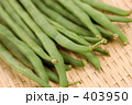 サヤインゲン