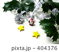 柊のクリスマス