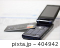 モバイル決済１
