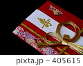 御祝儀袋Ⅰ