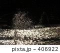 噴水　1