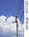 入道雲と電信柱