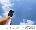 空と白い雲と白い携帯　画面映りこみ有 （新：再）