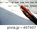 スケジュール