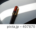 ノート