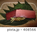 まぐろさく