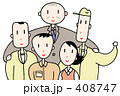 働く仲間達