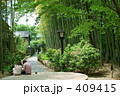 のんびり散策