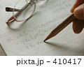 数学の勉強