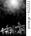 世界経済崩壊B