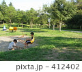 公園で