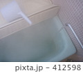 お風呂
