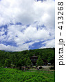 高原