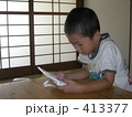 集中
