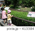 動物園