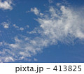 空と雲