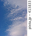 空と雲