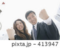 ガッツポーズ