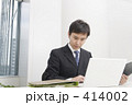 会議資料作成