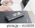 ケータイ