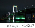 レインボーブリッジ