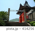 長崎市 悟真寺からの稲佐山